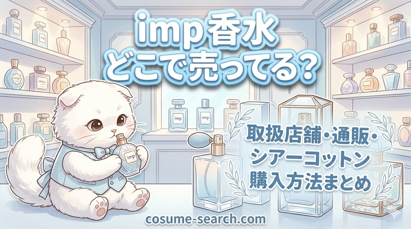 imp-kosui