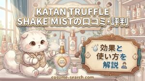 katan-trufflemist