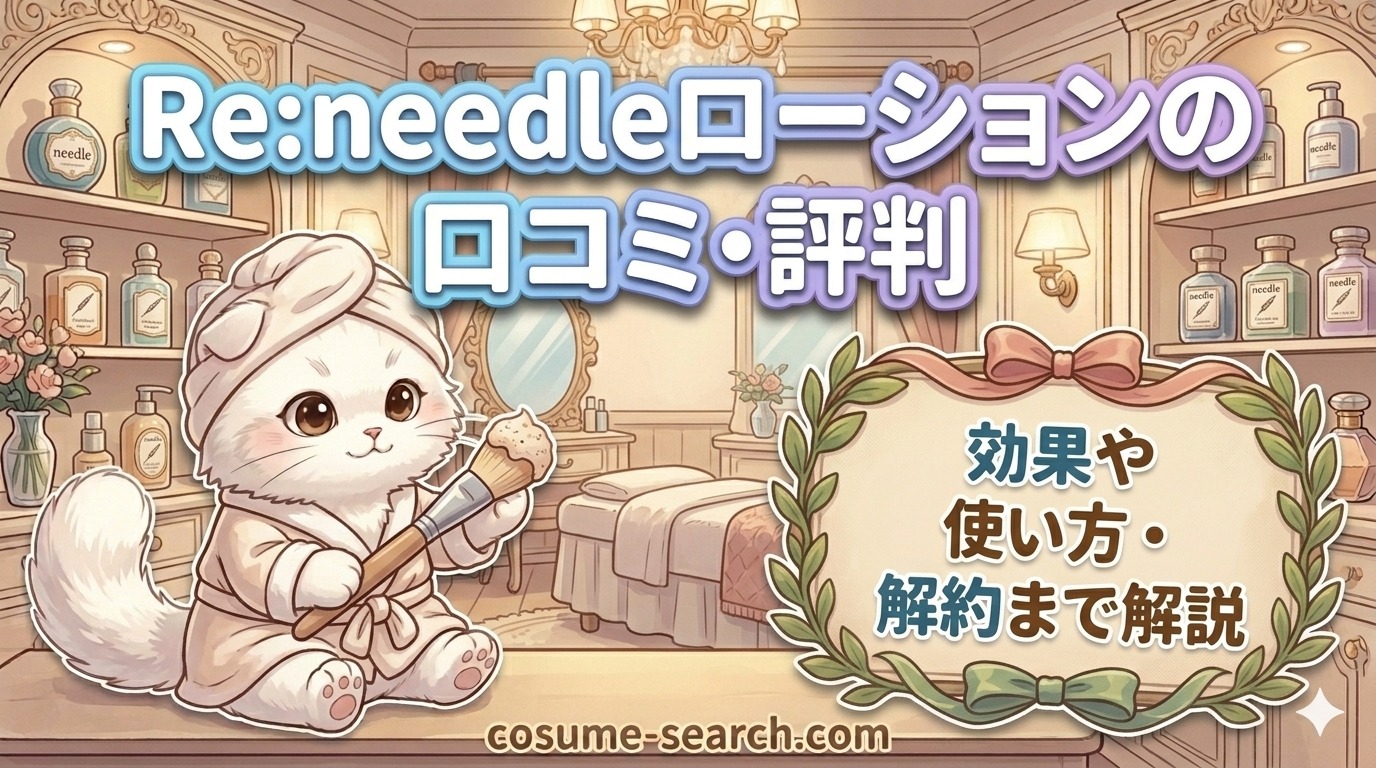 reneedle-rosyon